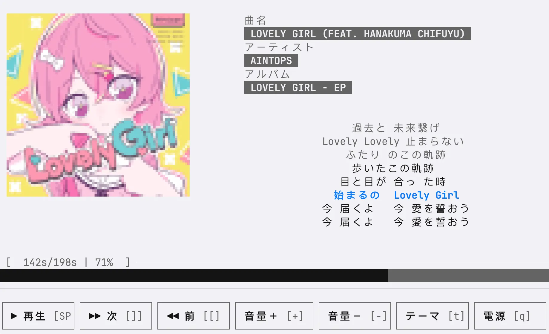 AMCLI light theme with album metadata, synchronized lyrics, and keyboard controls